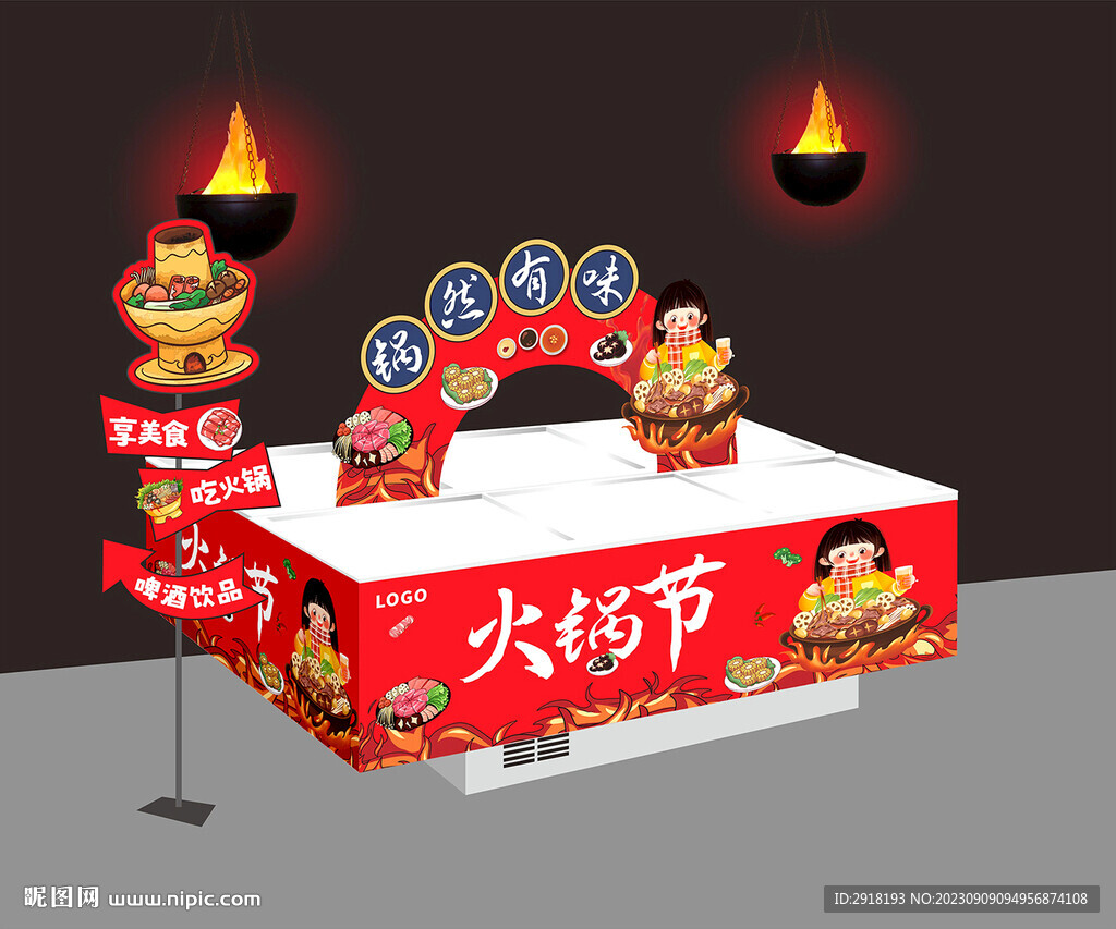 超市火鍋節(jié)氛圍