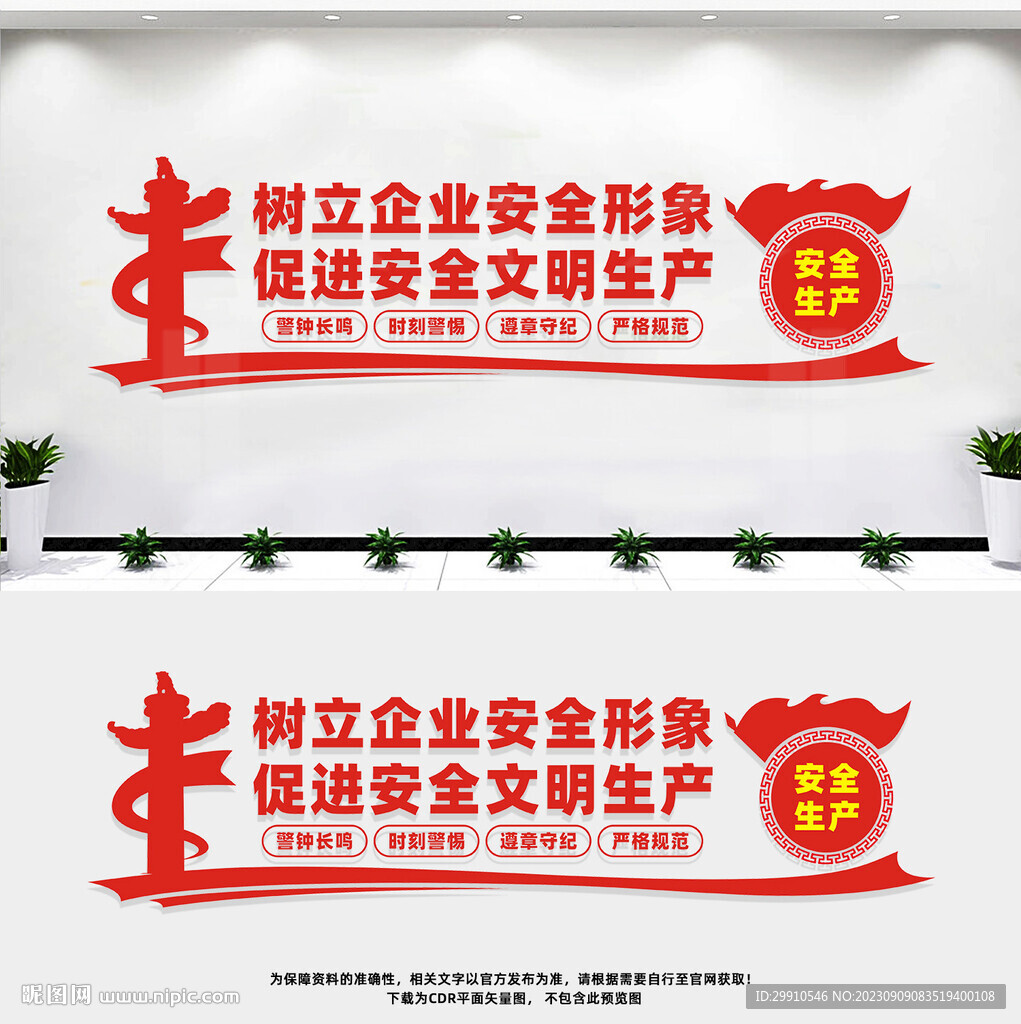 企業(yè)安全生產(chǎn)