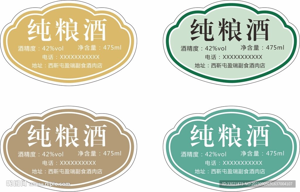 不干膠