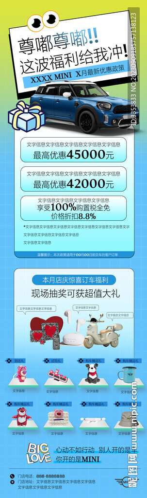 MINI汽車(chē)海報(bào)
