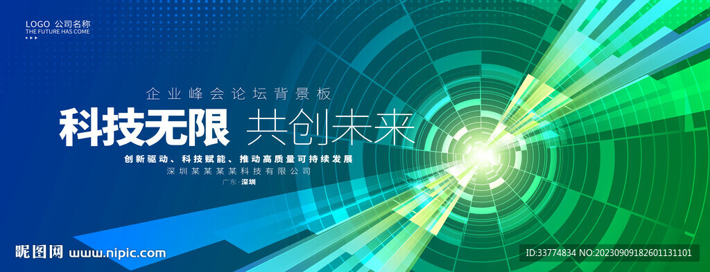 綠色活動背景kv主畫面主視覺