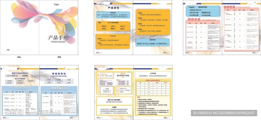 手冊