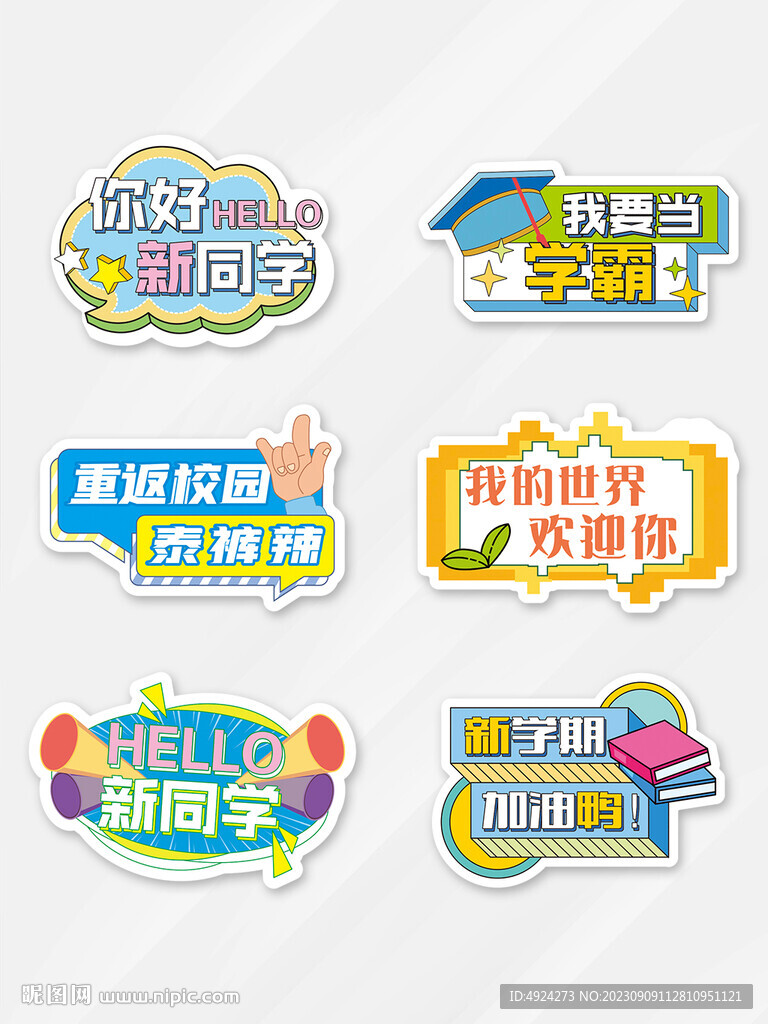 手舉牌