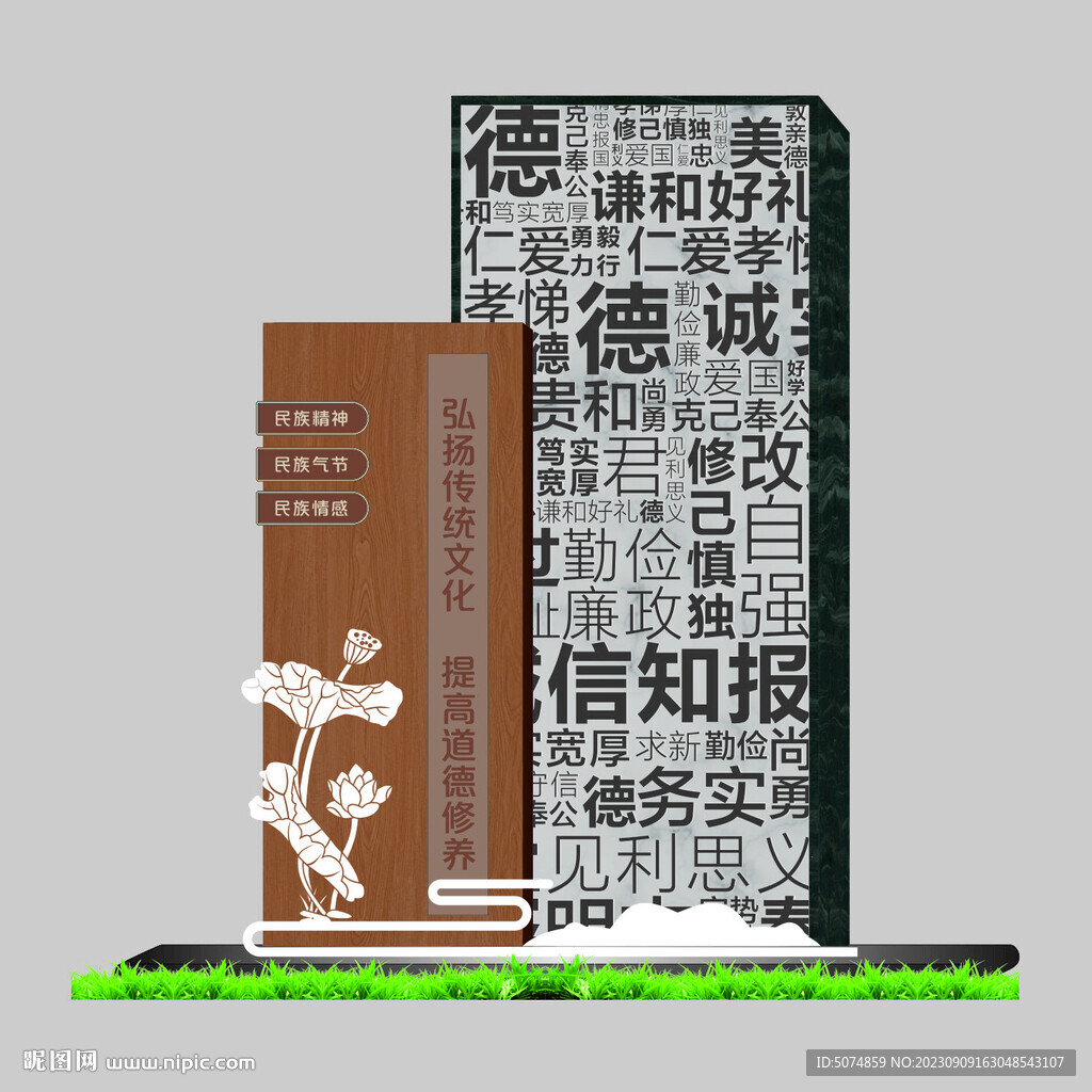 新時代道德文化廣場