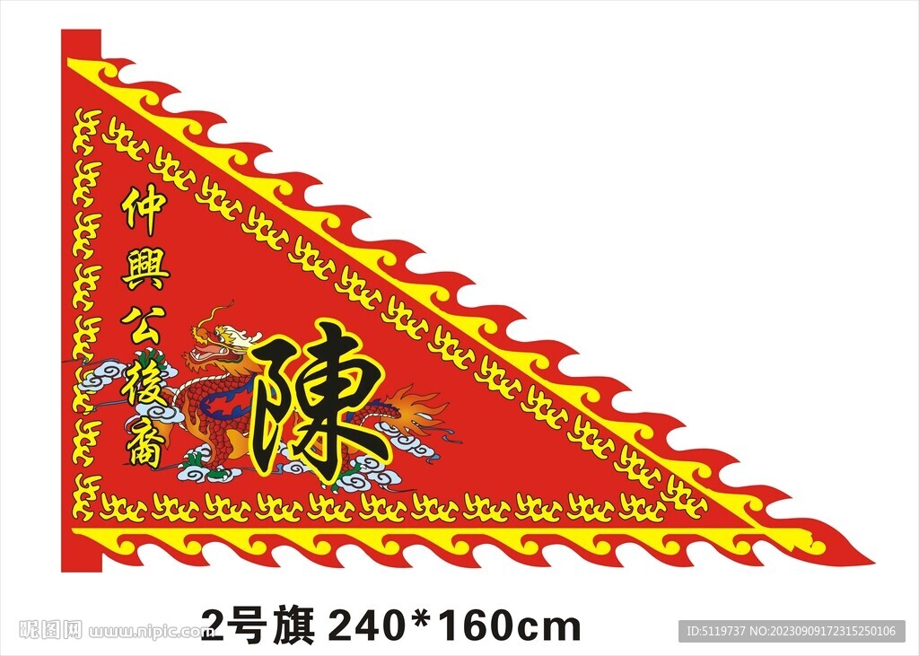 獅旗