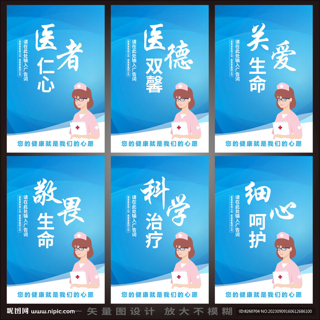 醫(yī)院文化 