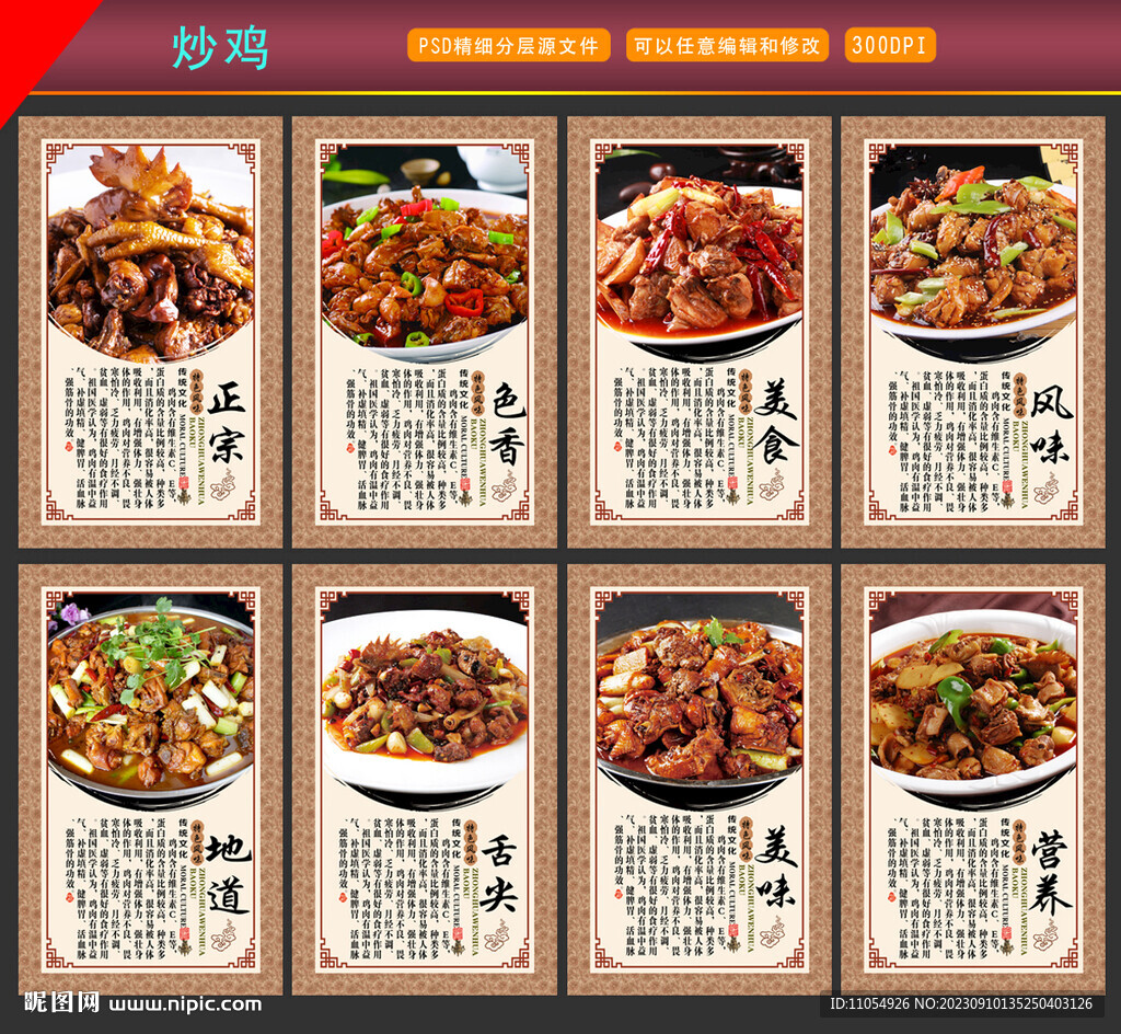 炒雞
