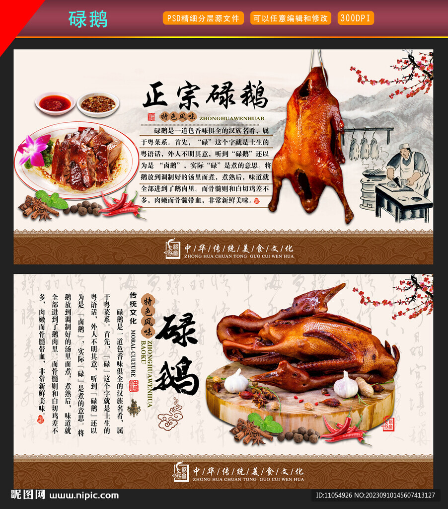 碌鵝