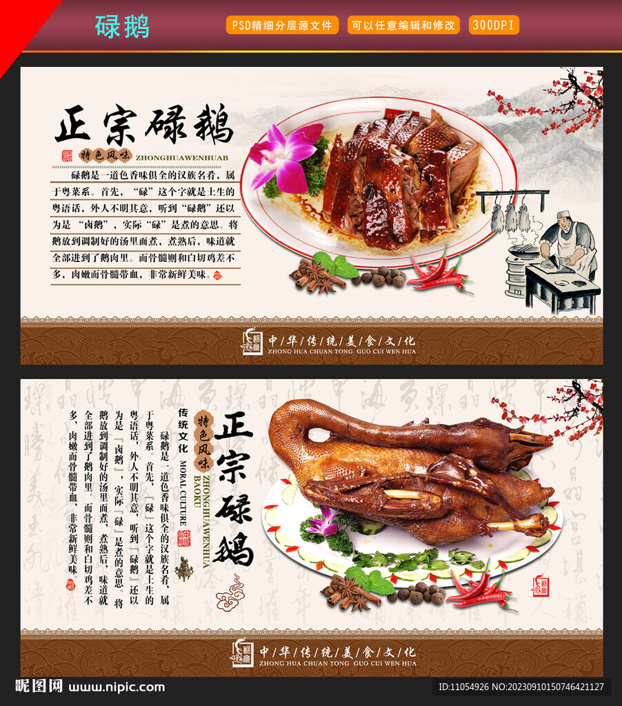 碌鵝