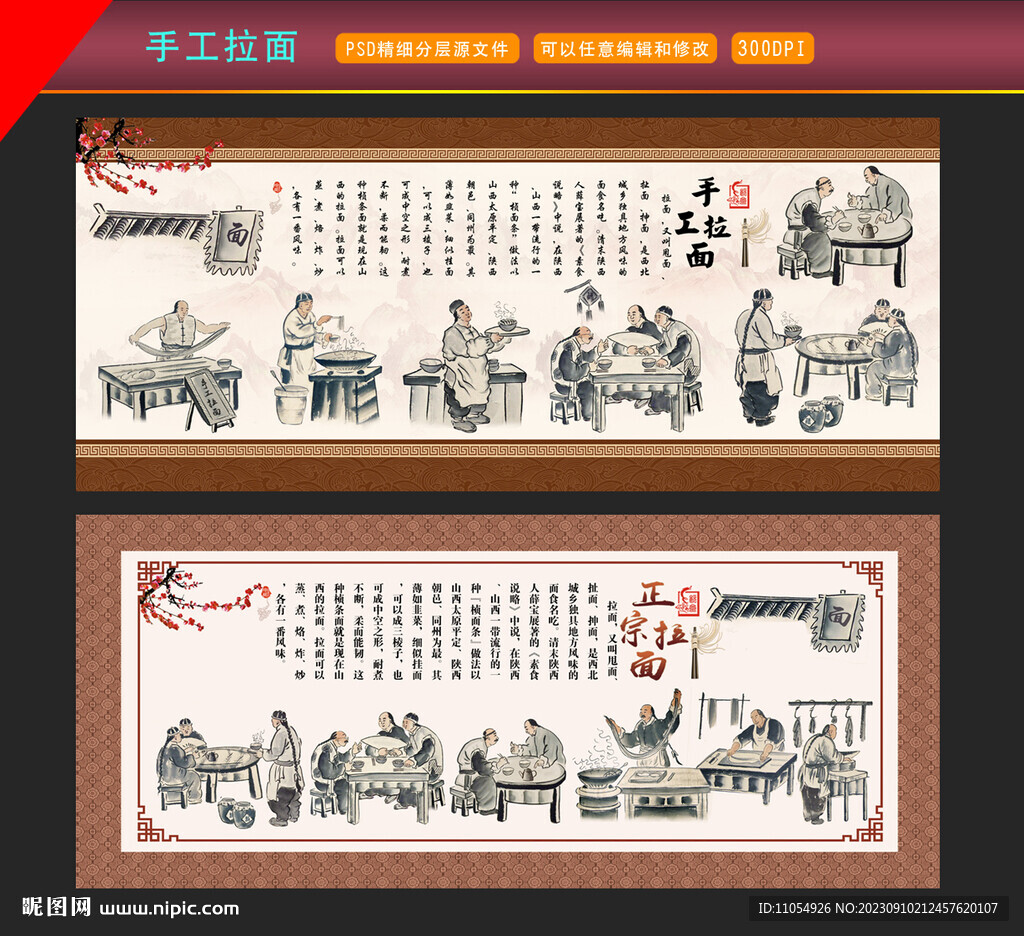 手工拉面