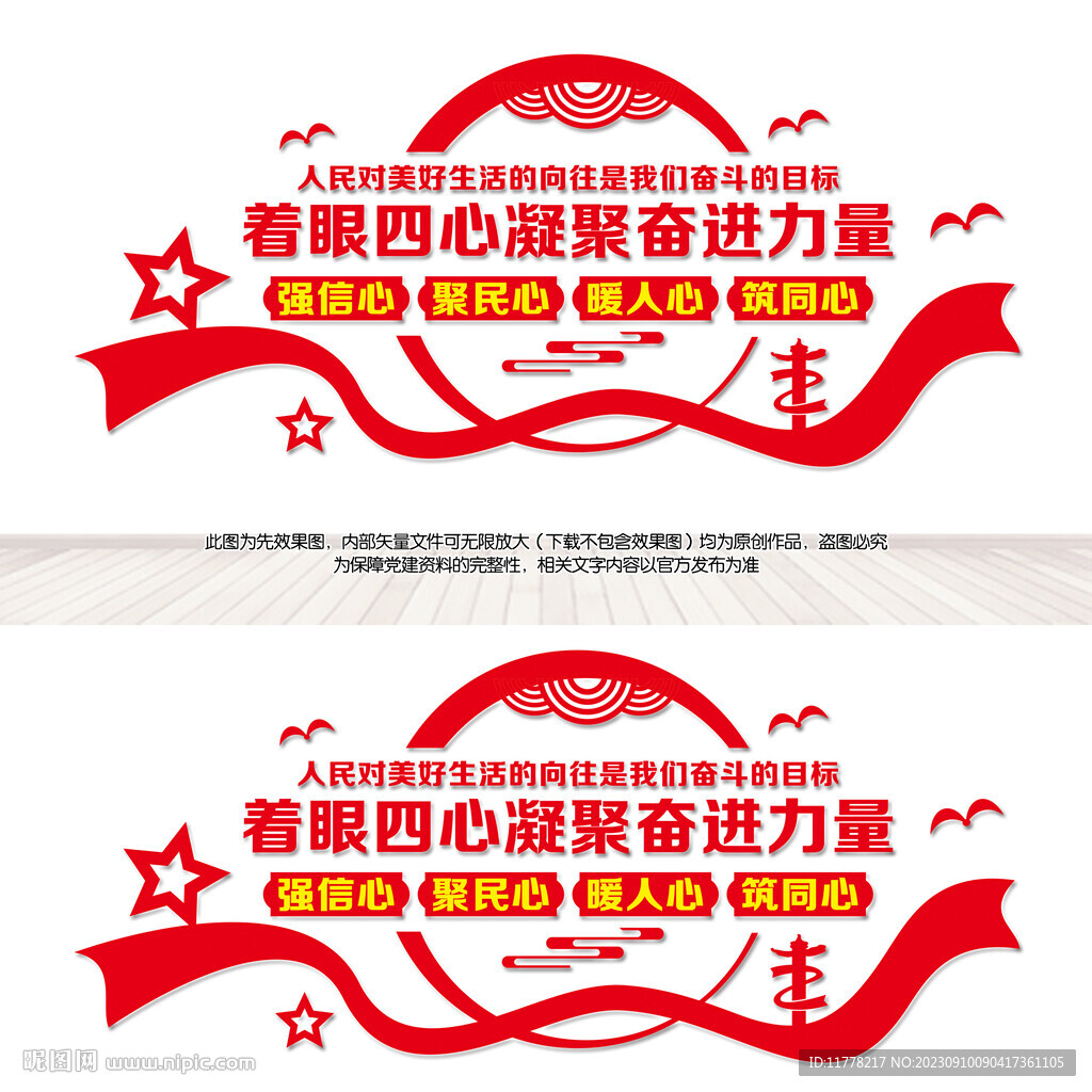 四心