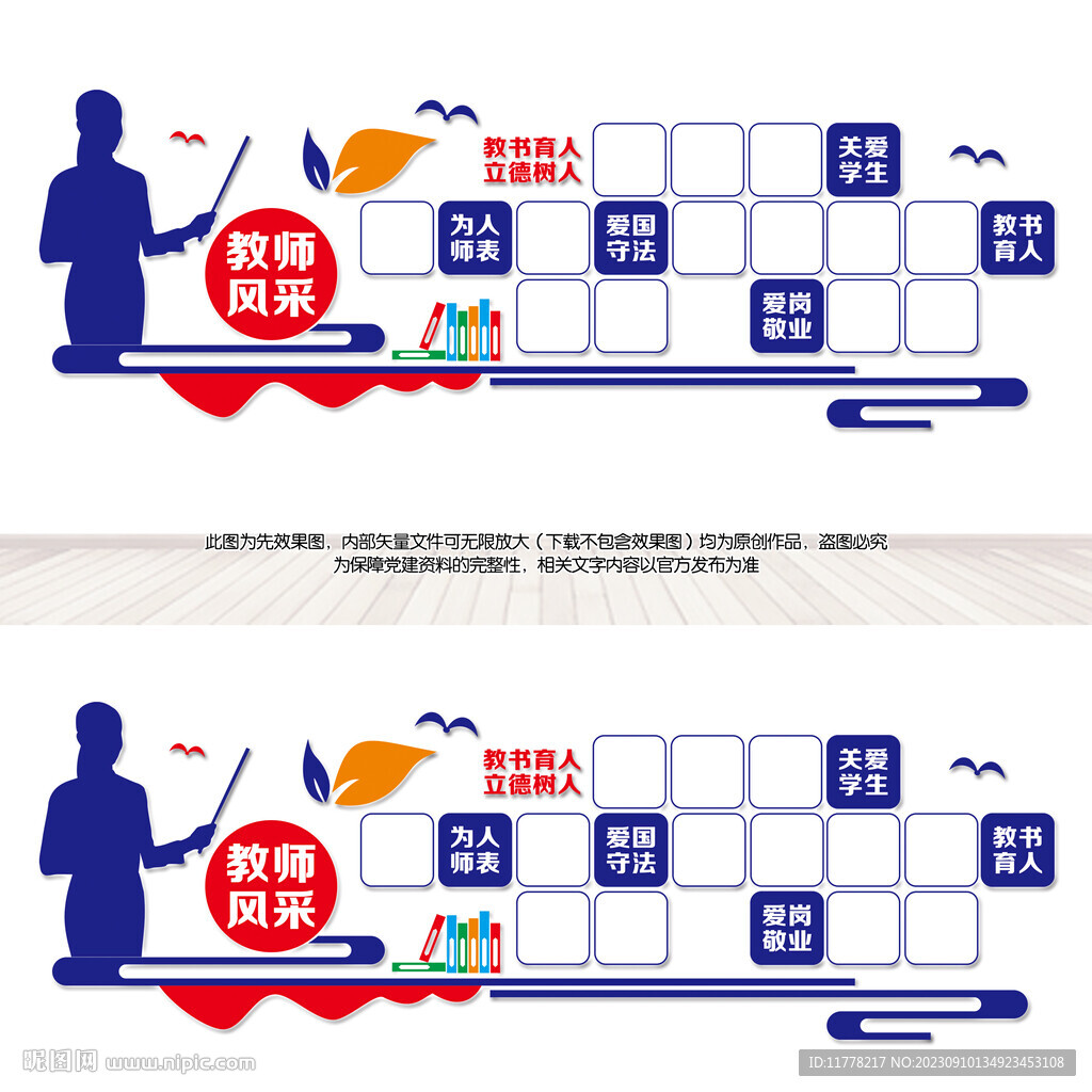教師風采