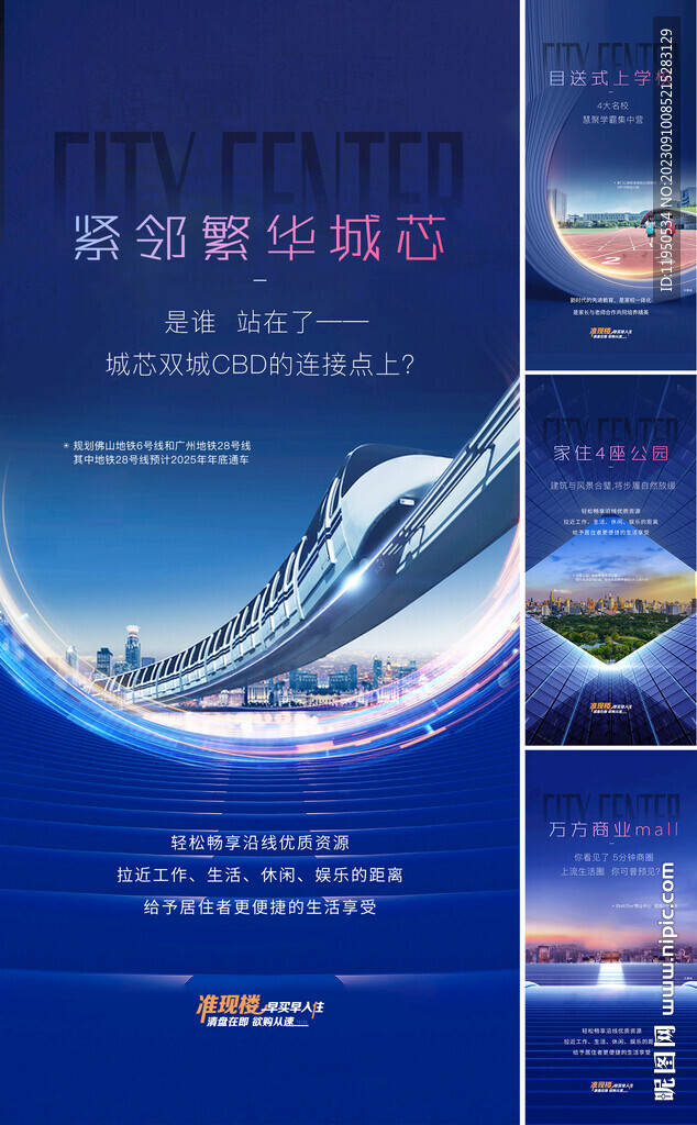 地產配套