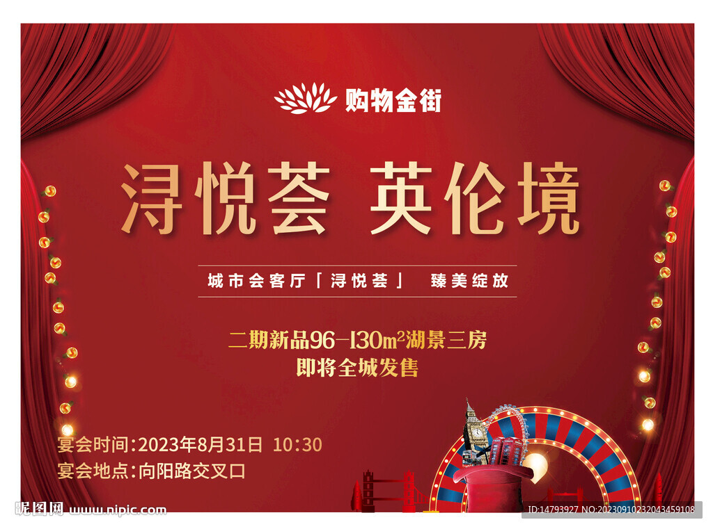  英倫風堆頭