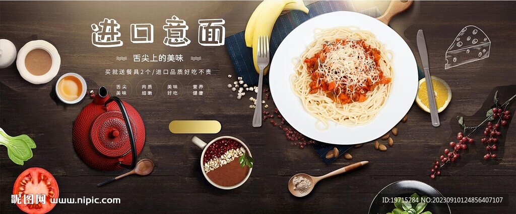 意面海報