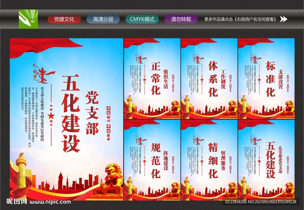基層黨支部