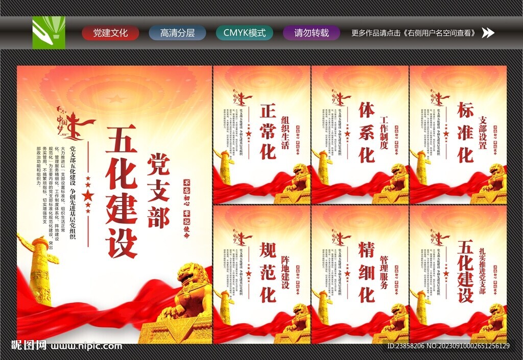 五化建設(shè)背景