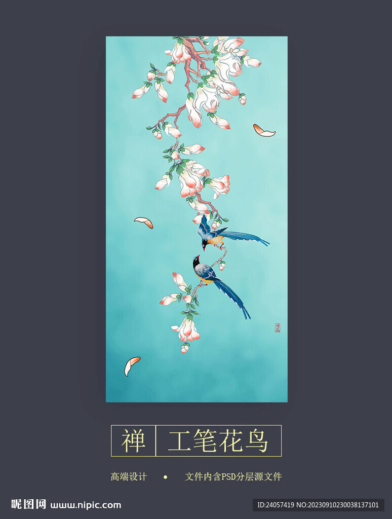 新中式玉蘭花鳥