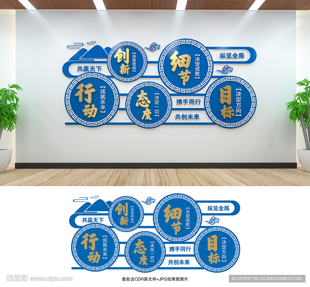 辦公室文化墻