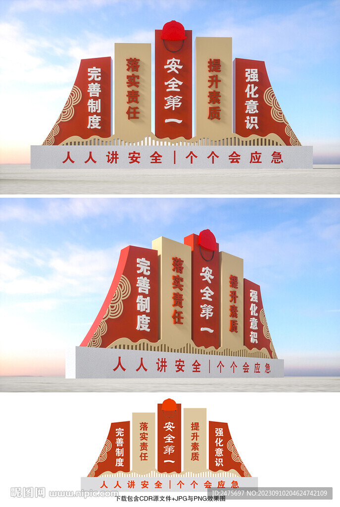 安全生產(chǎn)雕塑