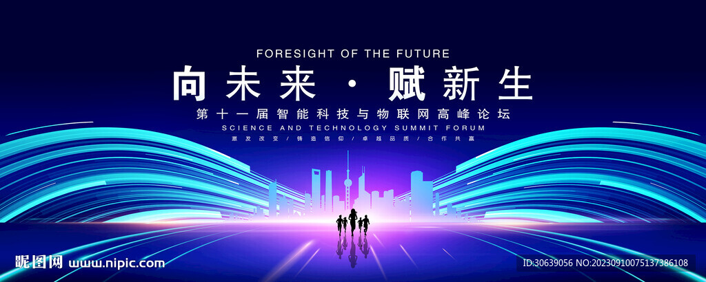 藍色科技