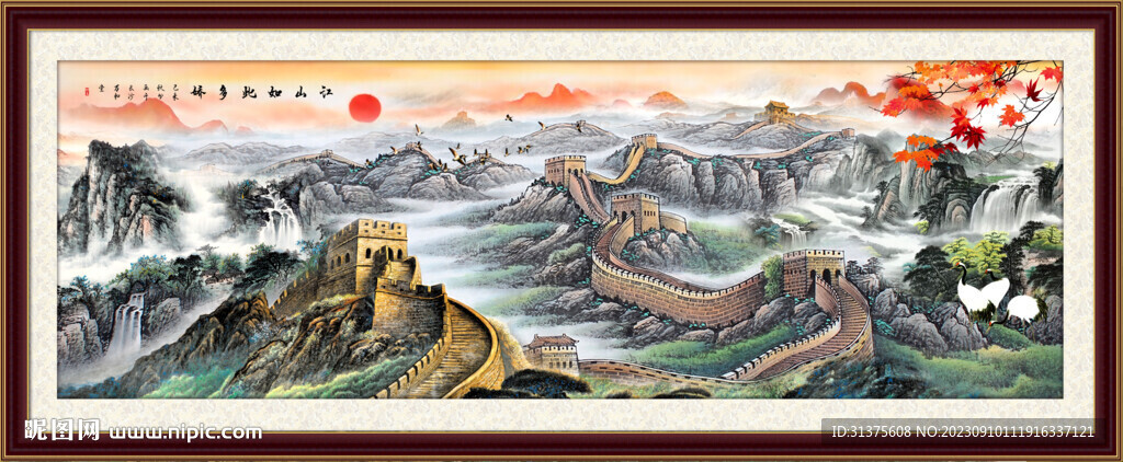 長城風景畫