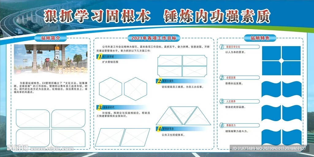 高速展板