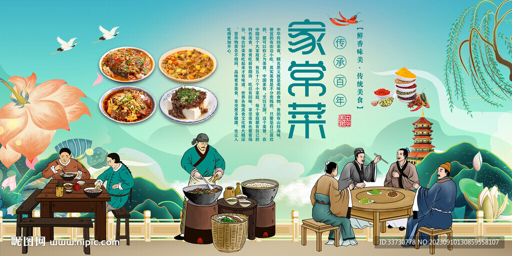 家常菜
