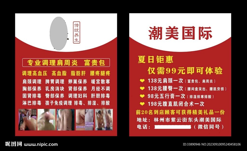 潮美國際