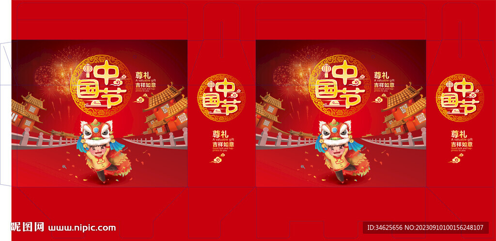 禮品盒