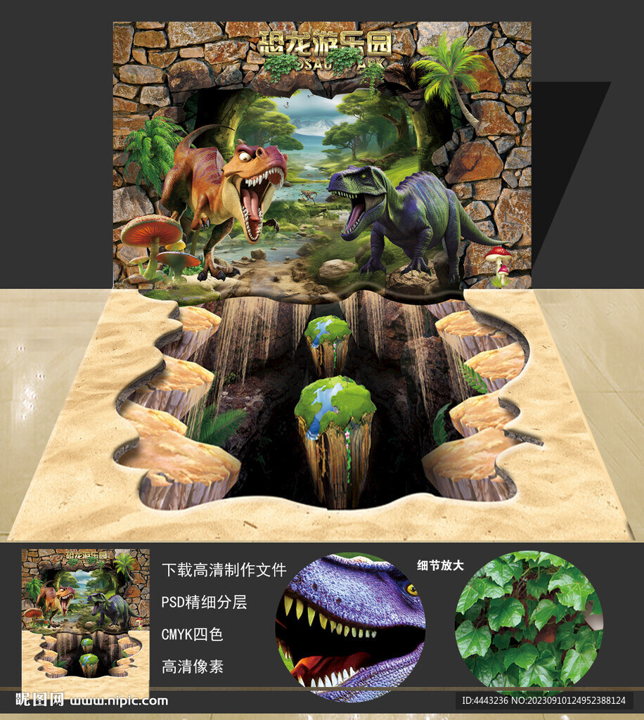 3D地貼 地畫 立體畫
