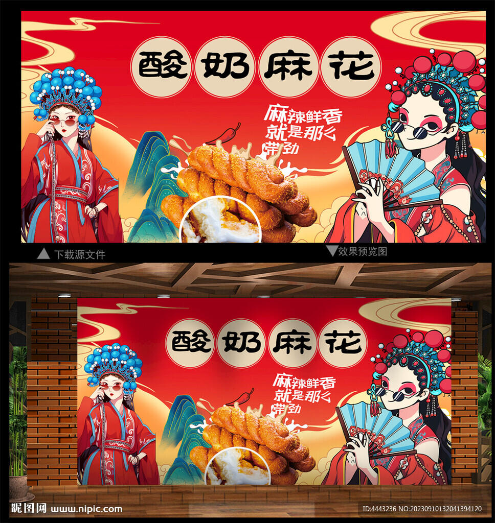 酸奶麻花
