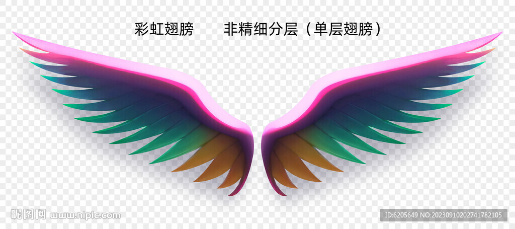 彩色炫彩翅膀