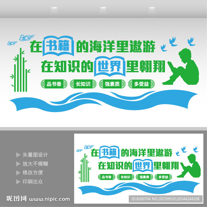 讀書文化墻  