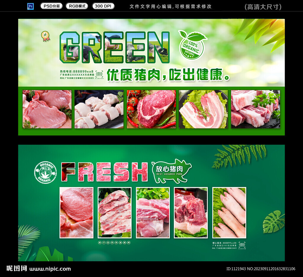 豬肉店背景墻
