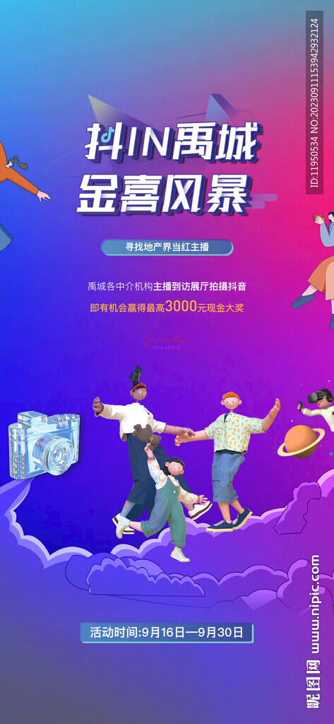 直播 