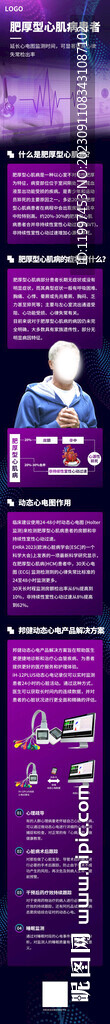 肥厚型心肌病患者