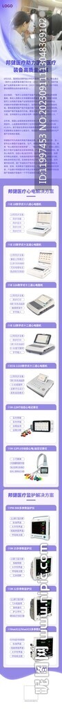 邦健海報