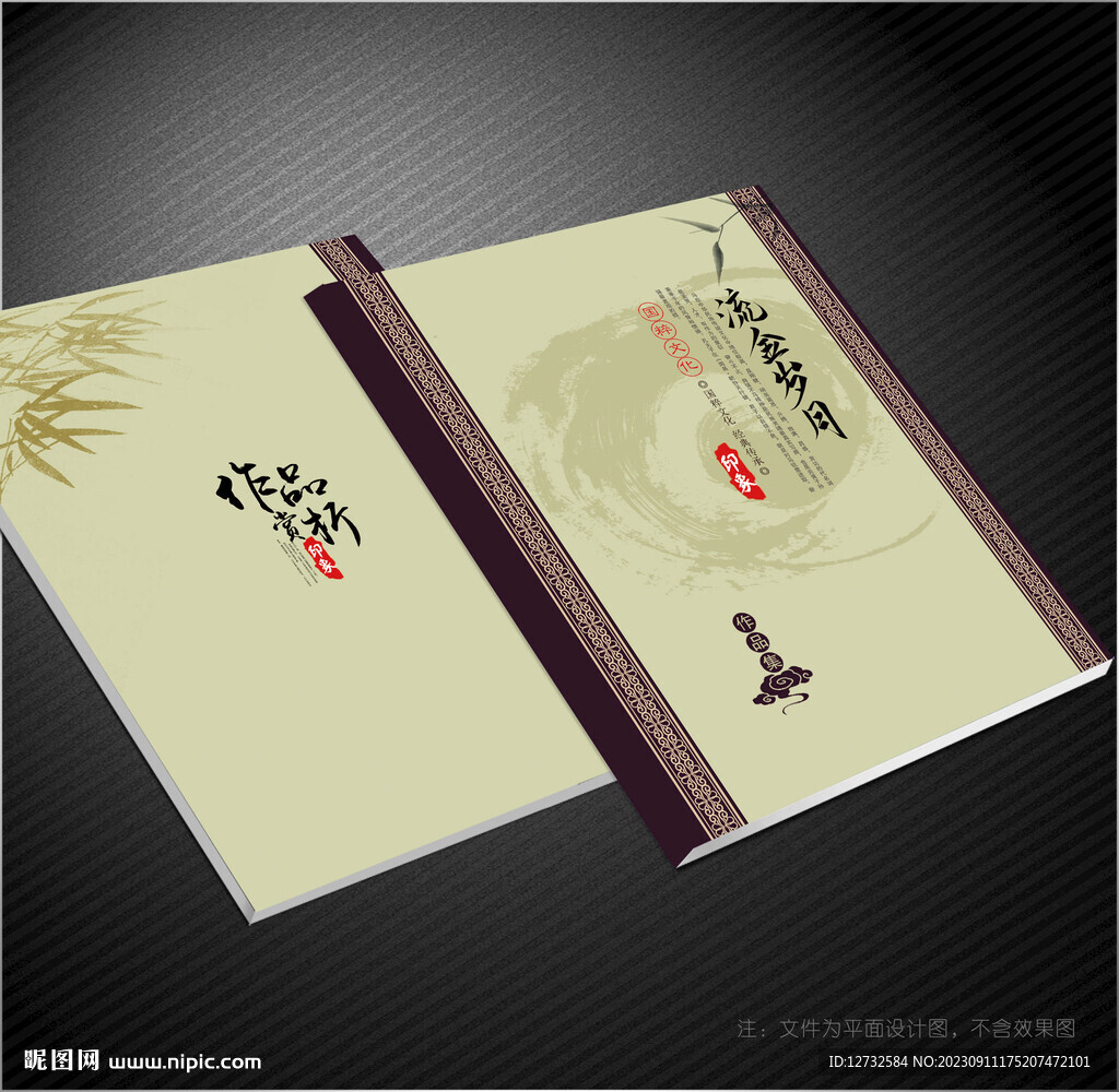 高檔封面