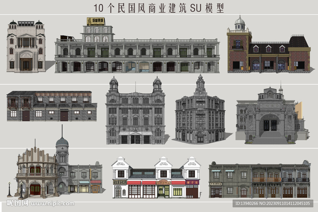 中式商業建筑單體