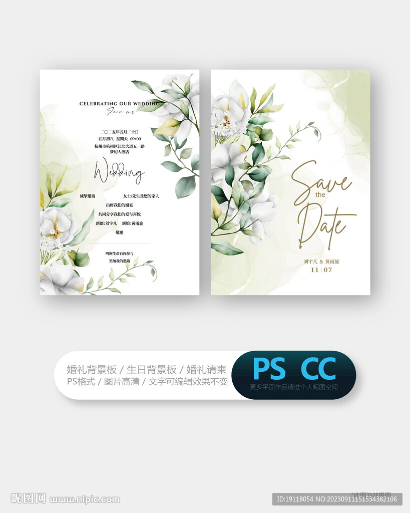 高檔婚禮結婚邀請函設計