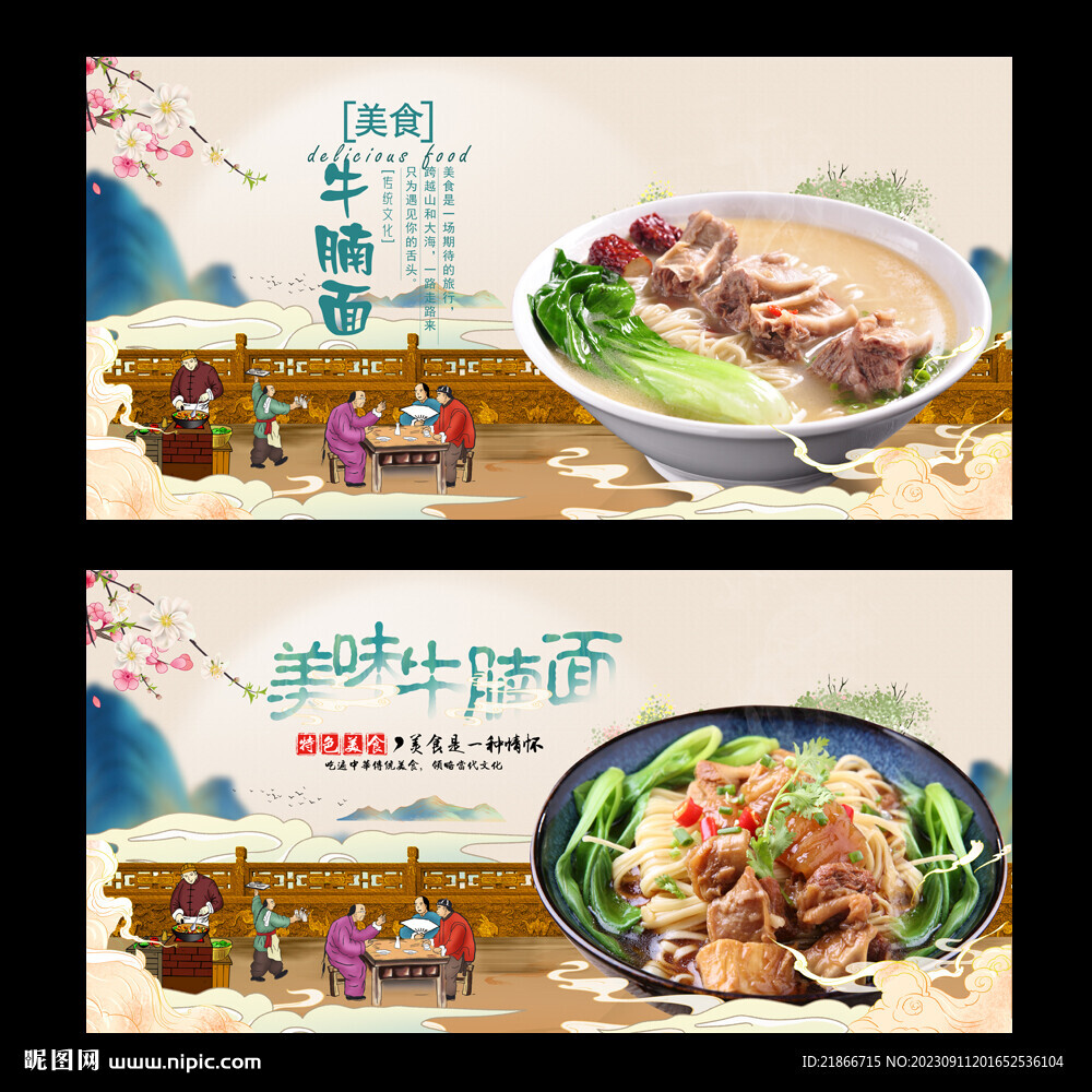 牛腩面
