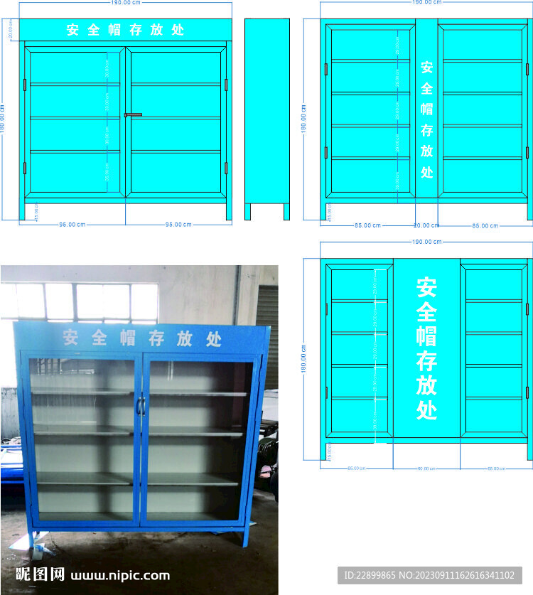 安全帽存放處