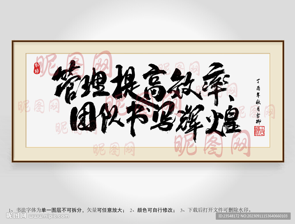 管理提高效率團隊書寫輝煌