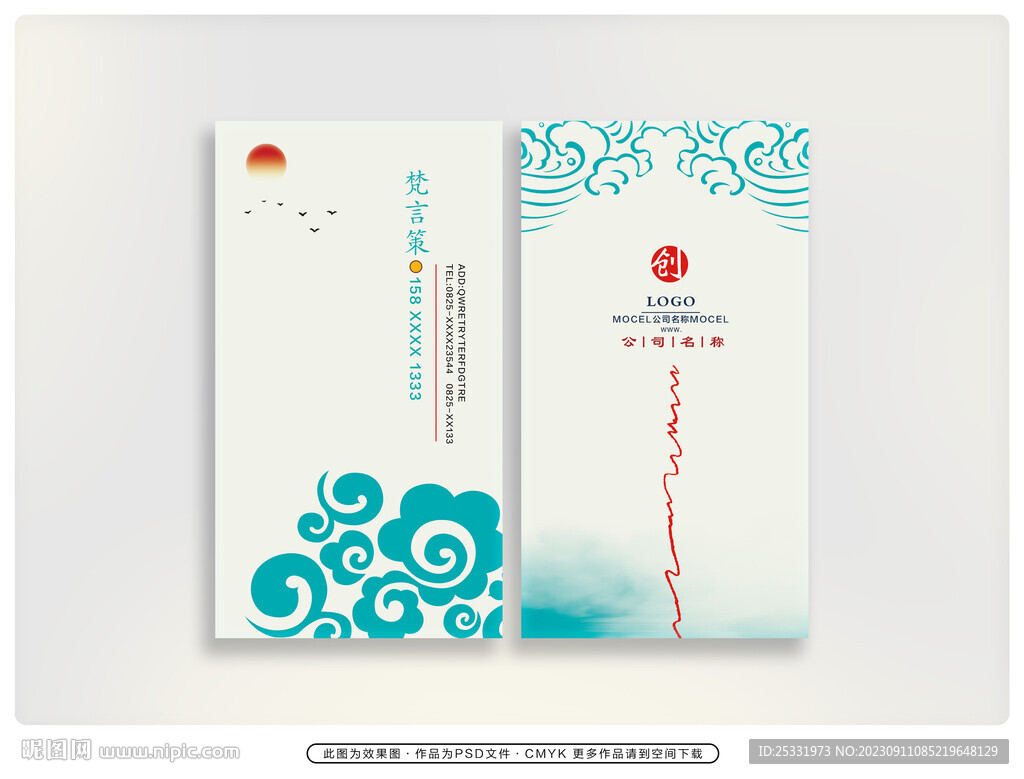 高檔名片