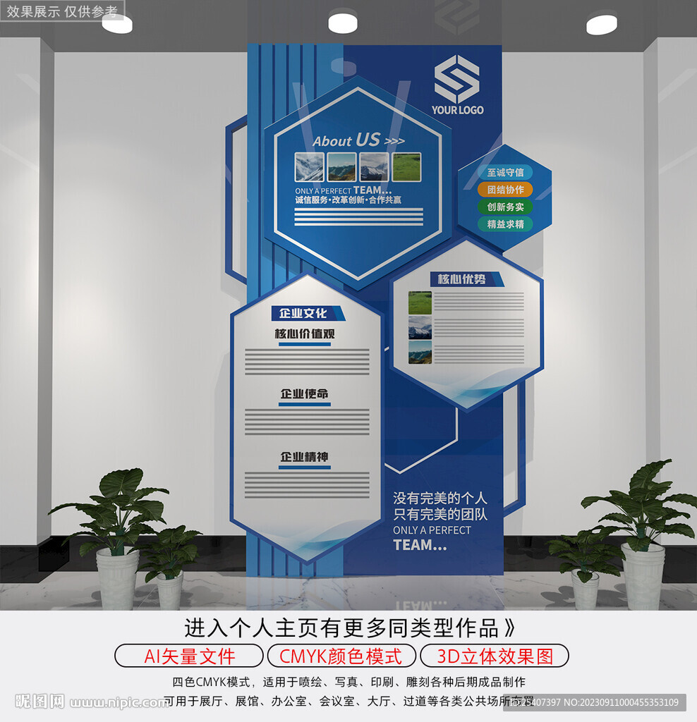豎版企業(yè)文化墻宣傳欄