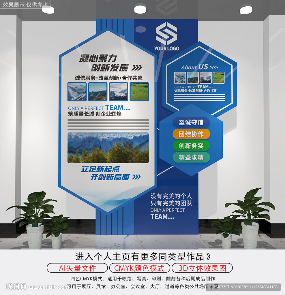 豎版企業文化墻宣傳欄