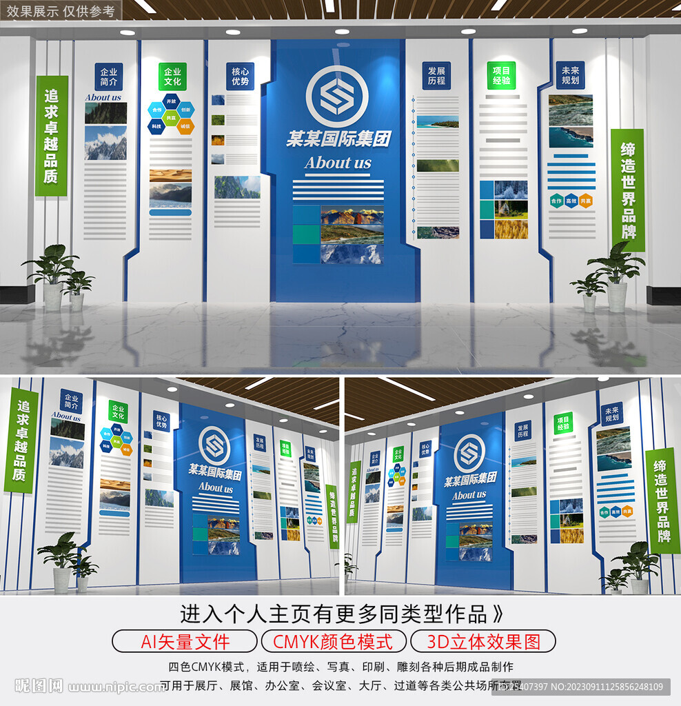 整墻大氣企業文化墻宣傳欄