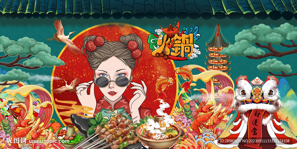 國潮插畫火鍋背景墻