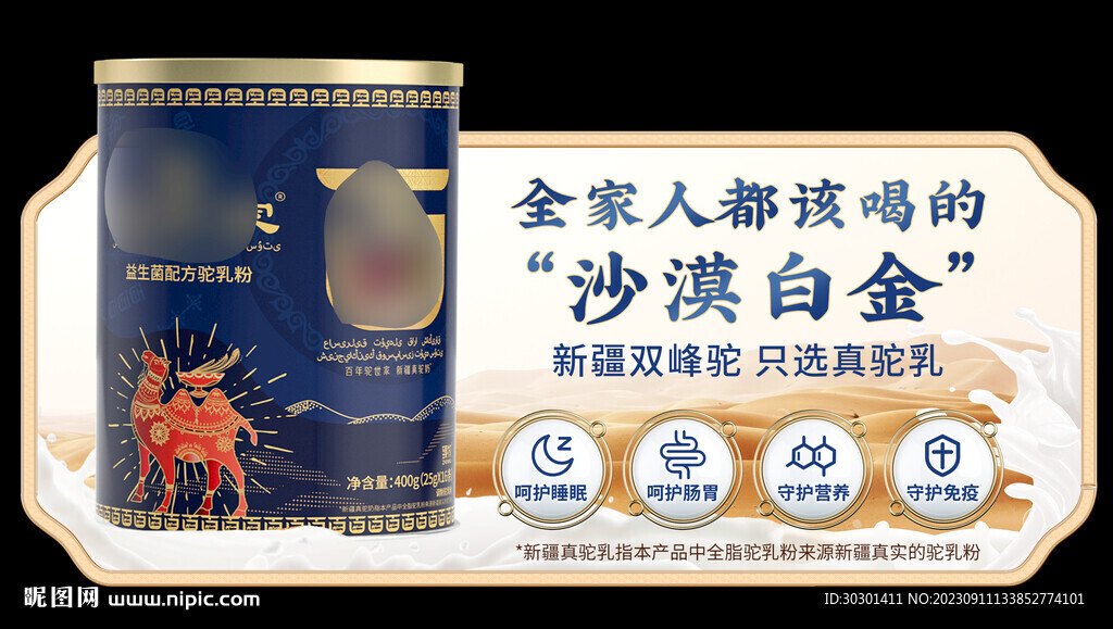 駝奶超市卡商品卡